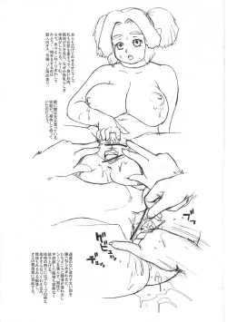 Page 3 of Tanoshii Egaki