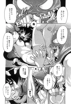 Page 100 of COMIC Hime Dorobow 2008-08