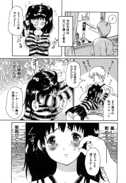 Page 113 of COMIC Hime Dorobow 2008-08