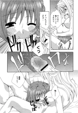 Page 137 of COMIC Hime Dorobow 2008-08