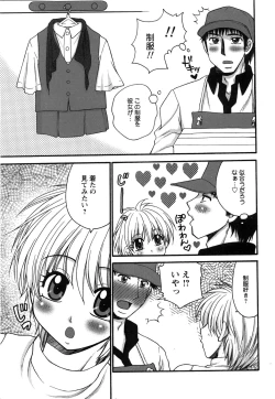 Page 221 of COMIC Hime Dorobow 2008-08