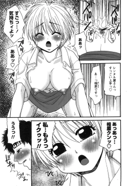 Page 231 of COMIC Hime Dorobow 2008-08