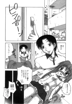 Page 256 of COMIC Hime Dorobow 2008-08