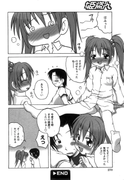 Page 268 of COMIC Hime Dorobow 2008-08