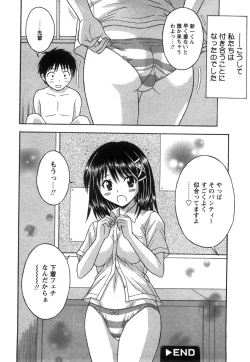 Page 28 of COMIC Hime Dorobow 2008-08