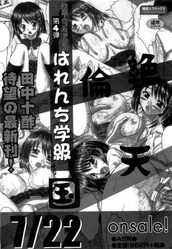 Page 29 of COMIC Hime Dorobow 2008-08