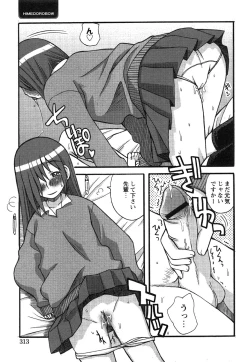 Page 311 of COMIC Hime Dorobow 2008-08