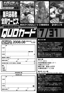 Page 321 of COMIC Hime Dorobow 2008-08