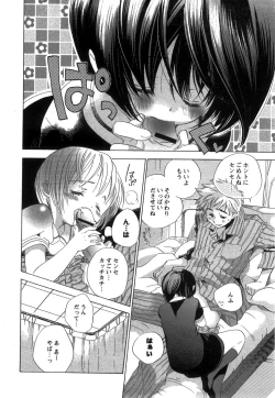 Page 32 of COMIC Hime Dorobow 2008-08