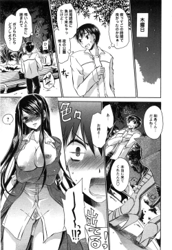 Page 81 of COMIC Hime Dorobow 2008-08