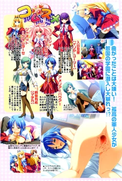 Page 8 of COMIC Hime Dorobow 2008-08