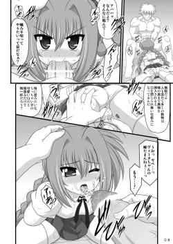 Page 8 of Yozora no Stress Test