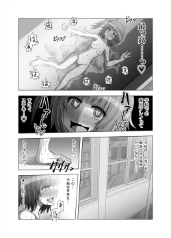 Page 21 of Onayuri Ch. 8
