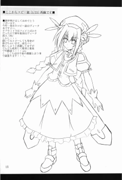 Page 14 of Vita no Hon | Vita Book