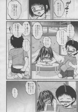 Page 111 of COMIC LO 2006-09 Vol. 30