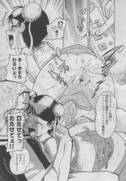 Page 136 of COMIC LO 2006-09 Vol. 30