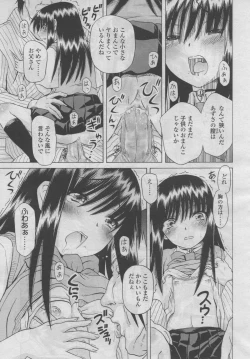 Page 166 of COMIC LO 2006-09 Vol. 30
