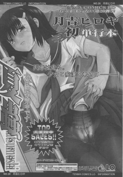 Page 20 of COMIC LO 2006-09 Vol. 30