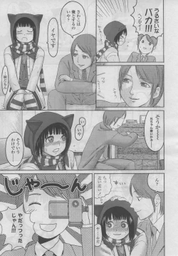 Page 220 of COMIC LO 2006-09 Vol. 30