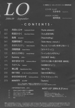 Page 295 of COMIC LO 2006-09 Vol. 30