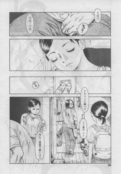 Page 31 of COMIC LO 2006-09 Vol. 30