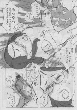 Page 57 of COMIC LO 2006-09 Vol. 30