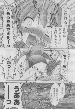 Page 86 of COMIC LO 2006-09 Vol. 30