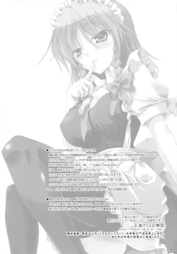 Page 4 of GEJYO Crisis