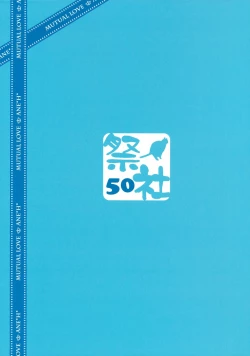 Page 17 of Soushisouai Ane Ecchi 2