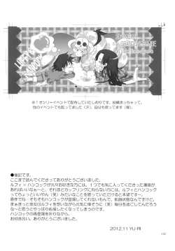 Page 113 of Hebihime Freak! Soushuuhen