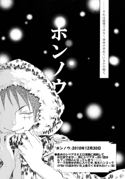 Page 49 of Hebihime Freak! Soushuuhen