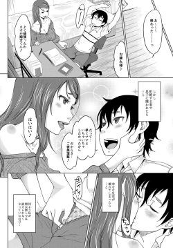 Page 2 of Hahaoya Shikkaku 2