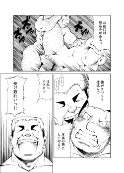 Page 33 of Tadashii Danshi no Kyouren-hou Otona no Jijou Oya no Jouji 1