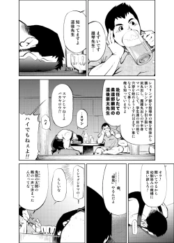 Page 4 of Tadashii Danshi no Kyouren-hou Otona no Jijou Oya no Jouji 1