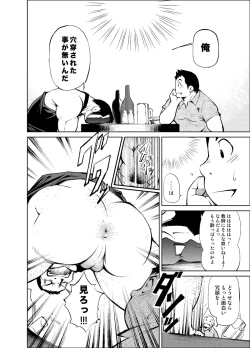 Page 6 of Tadashii Danshi no Kyouren-hou Otona no Jijou Oya no Jouji 1