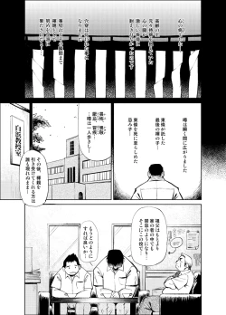 Page 9 of Tadashii Danshi no Kyouren-hou Otona no Jijou Oya no Jouji 1