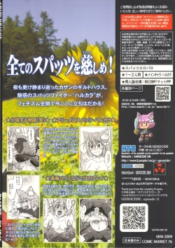 Page 2 of Spats Dragon