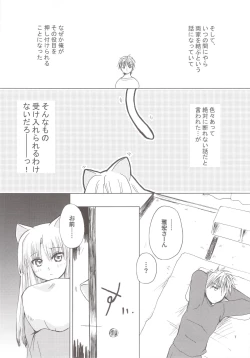 Page 7 of Tsubomi