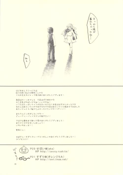 Page 19 of Wanwan OttsuO-!