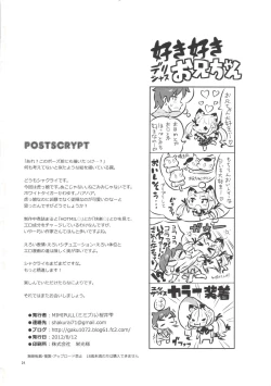 Page 26 of MIMIPULL 7