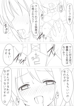 Page 16 of Shoukan Jiko