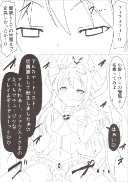 Page 20 of Shoukan Jiko