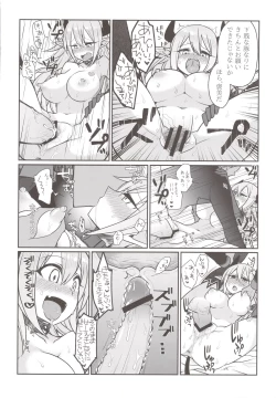 Page 16 of Inshou Hitsubatsu