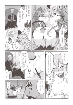 Page 21 of Inshou Hitsubatsu