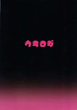 Page 2 of Inshou Hitsubatsu