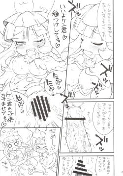 Page 19 of Gyakushinka Ningen Kiguruma