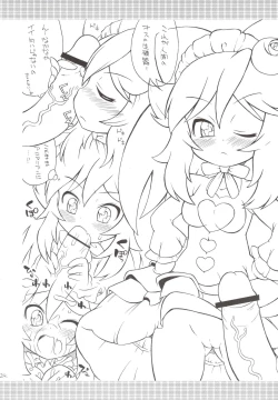 Page 24 of Gyakushinka Ningen Kiguruma