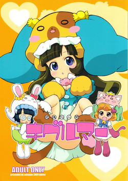 Download Gyakushinka Ningen Kiguruma