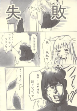 Page 10 of Tanuki, Okitsune-sama Vol. 1