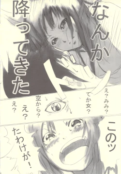 Page 6 of Tanuki, Okitsune-sama Vol. 1